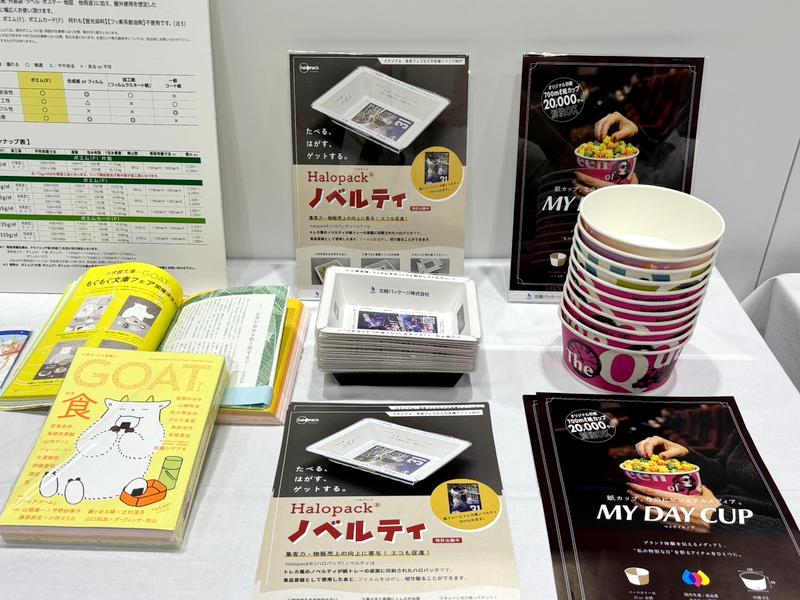 北越コーポレーション株式会社