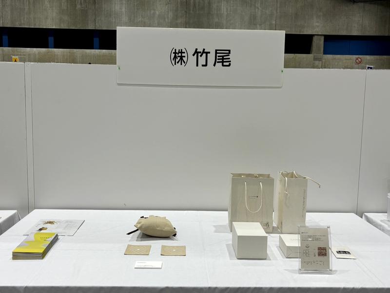 株式会社竹尾