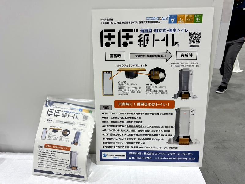 日本紙パルプ商事株式会社