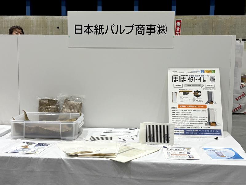 日本紙パルプ商事株式会社