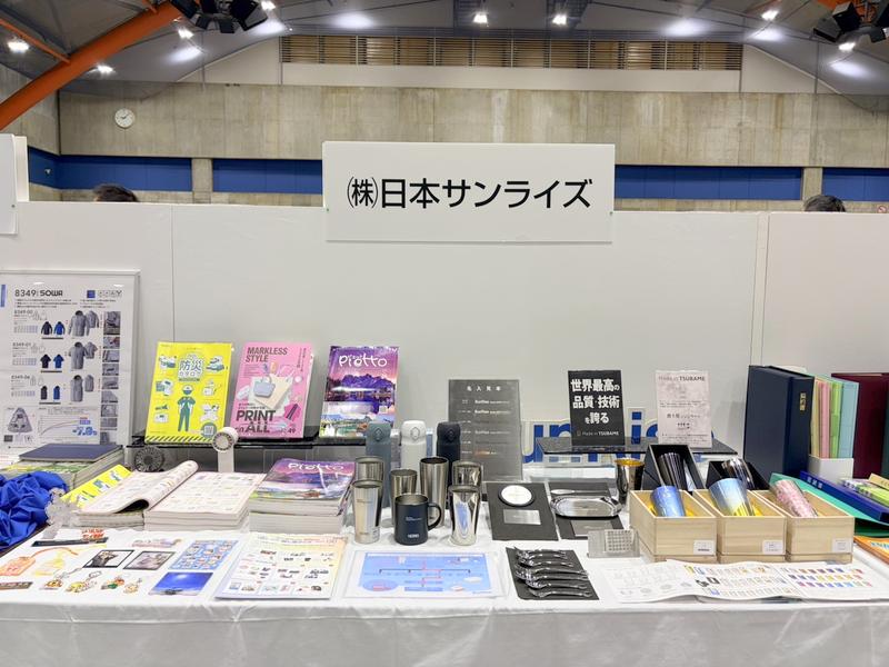 株式会社日本サンライズ