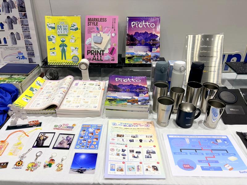 株式会社日本サンライズ