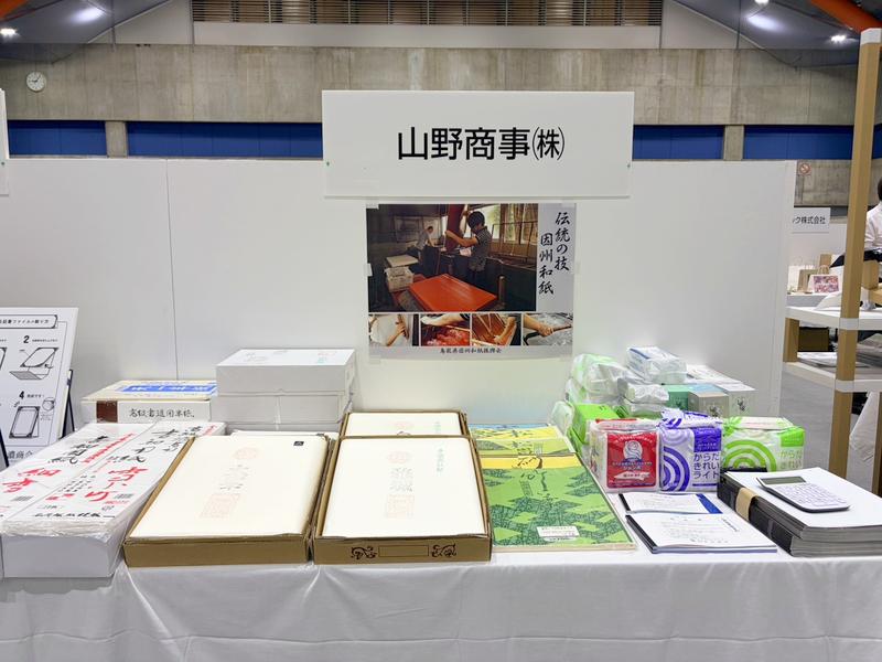 山野商事株式会社