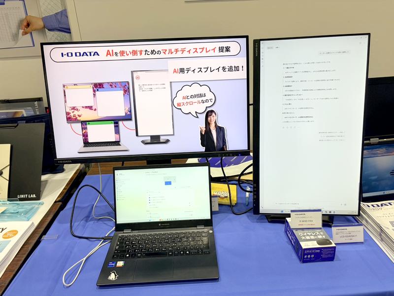 株式会社アイオーデータ