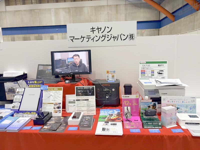 キヤノンマーケティングジャパン株式会社