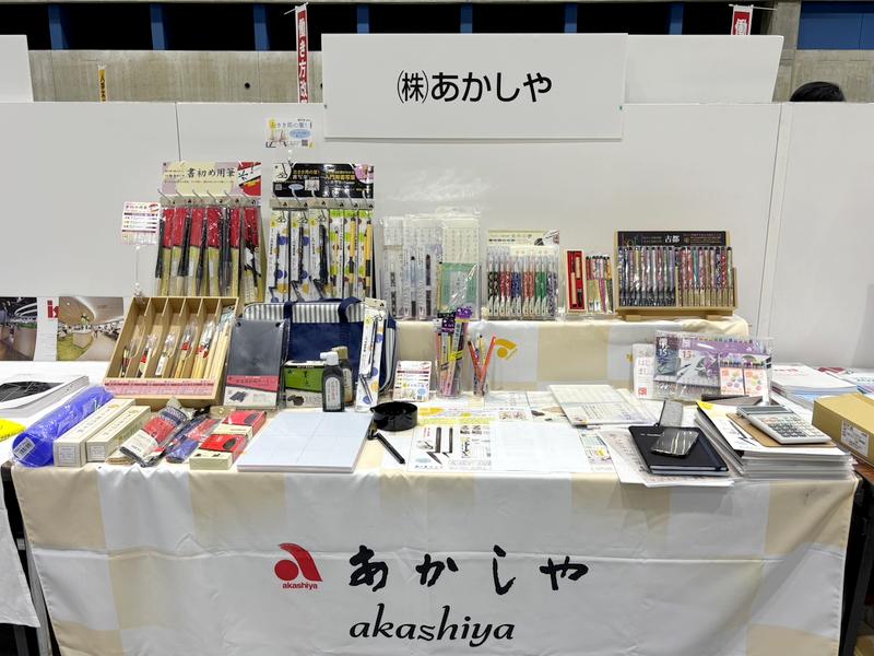 株式会社あかしや 東京支店