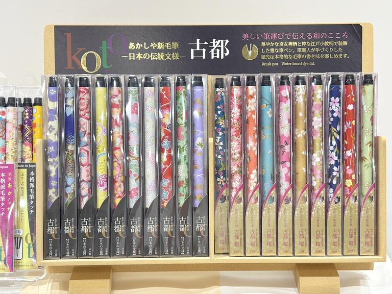 株式会社あかしや 東京支店