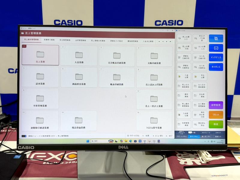 カシオヒューマンシステムズ株式会社