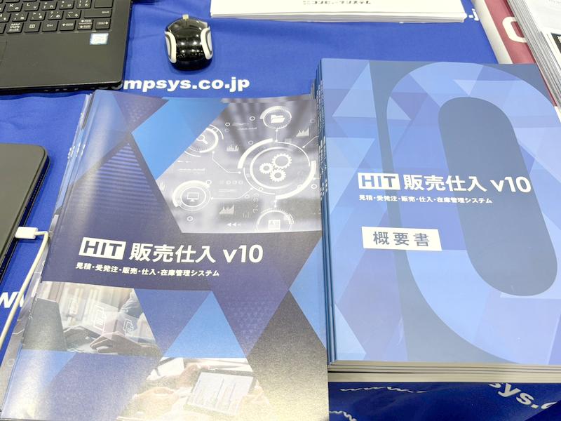 株式会社コンピュータシステム