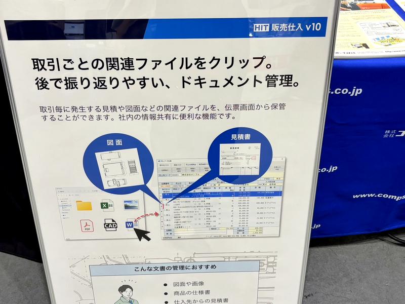 株式会社コンピュータシステム