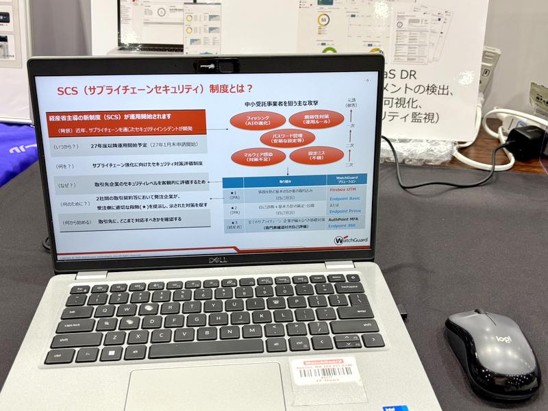 ウォッチガード・テクノロジー・ジャパン株式会社