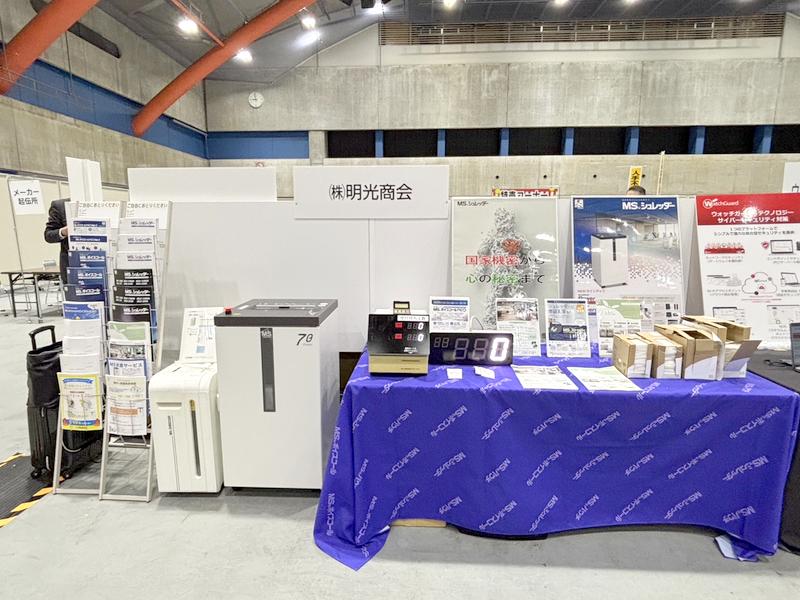 株式会社明光商会