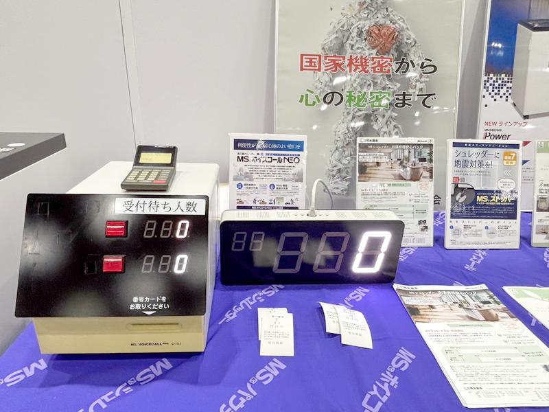 株式会社明光商会