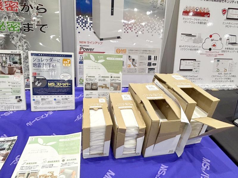 株式会社明光商会
