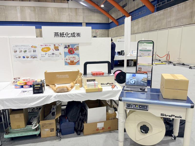 燕紙化成株式会社