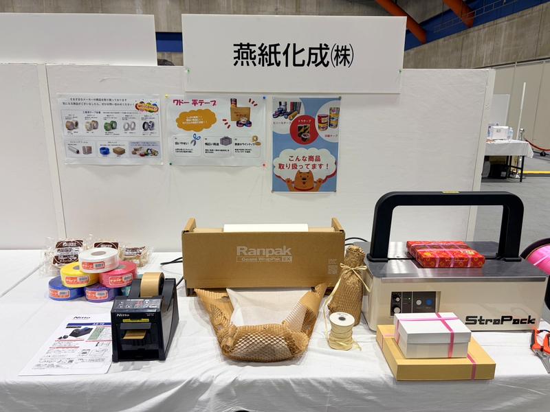 燕紙化成株式会社