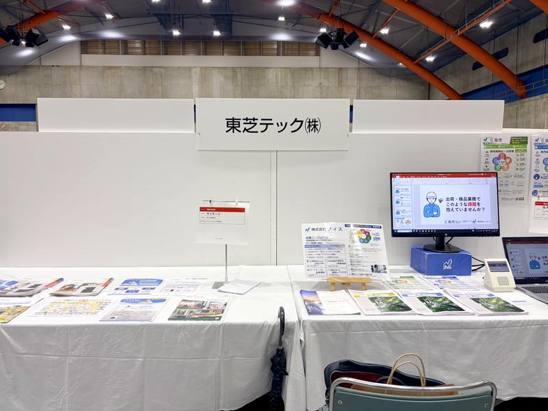 東芝テック株式会社