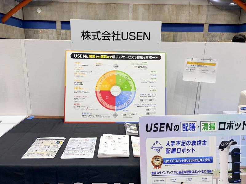 株式会社USEN