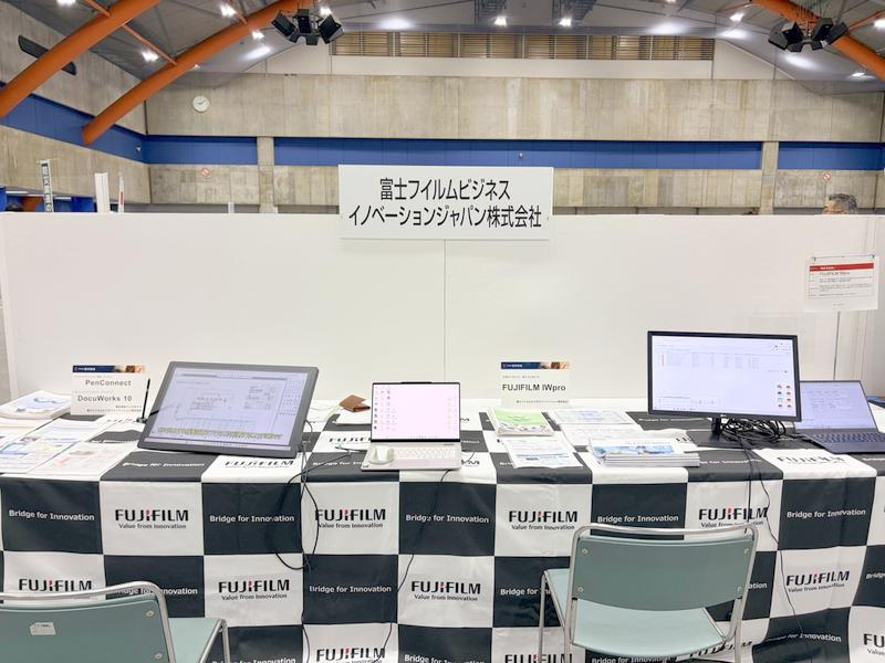 富士フイルムビジネスイノベーションジャパン株式会社