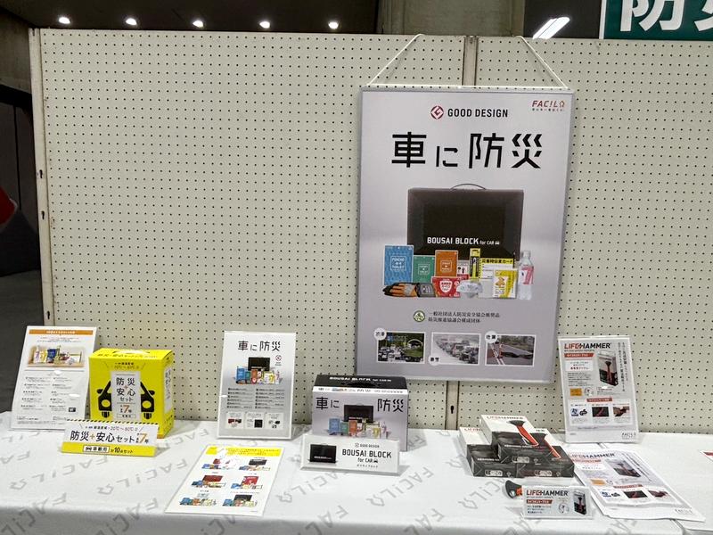 防災関連のご提案【洋紙板紙事業部】