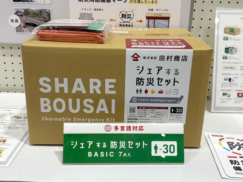 防災関連のご提案【洋紙板紙事業部】