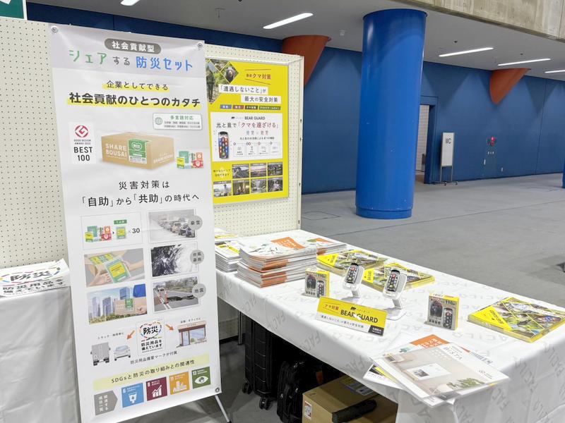 防災関連のご提案【洋紙板紙事業部】