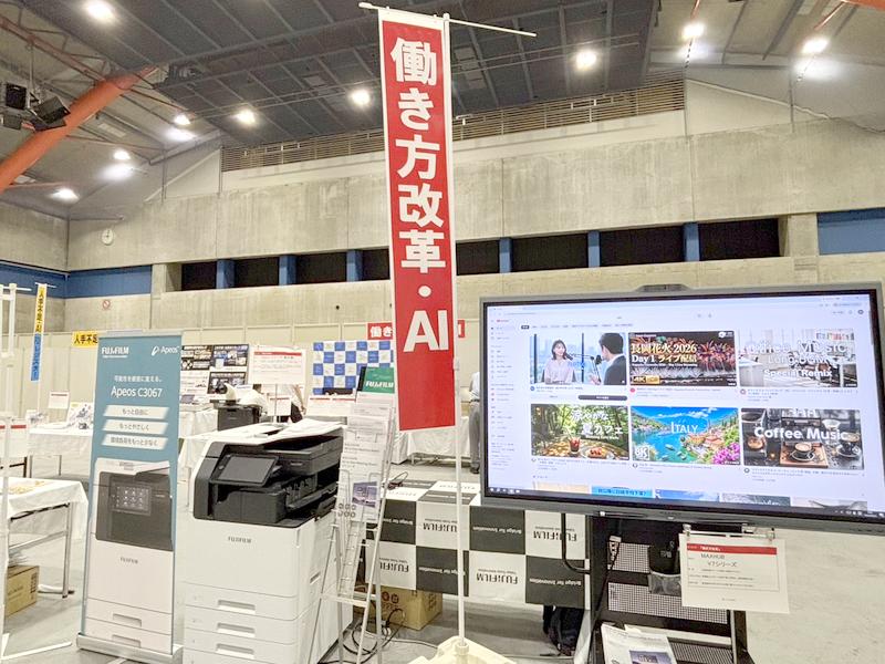働き方改革・AI
