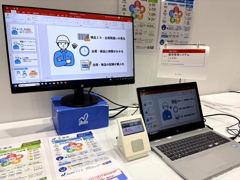 働き方改革・AI