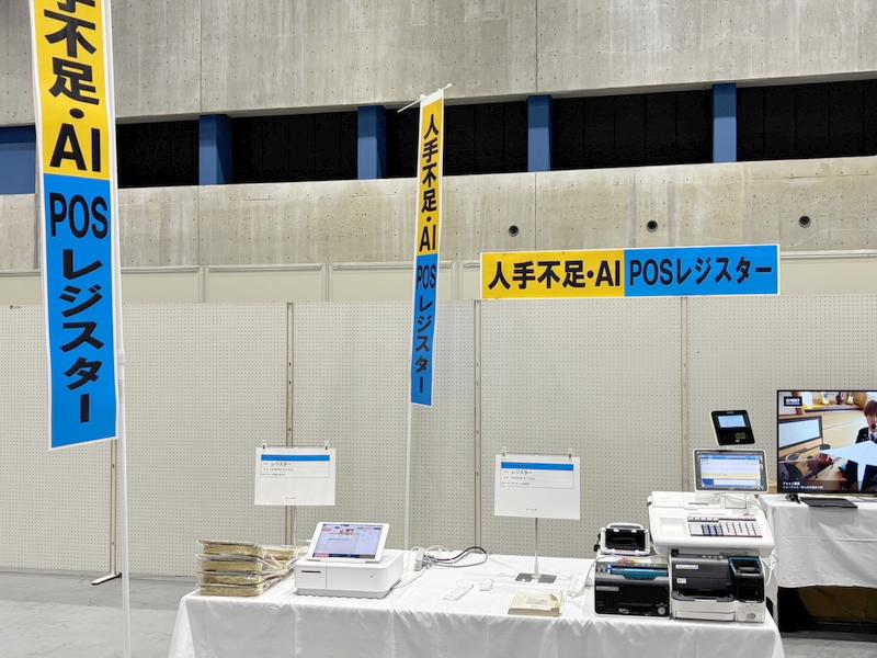 人手不足・AI / POSレジスター