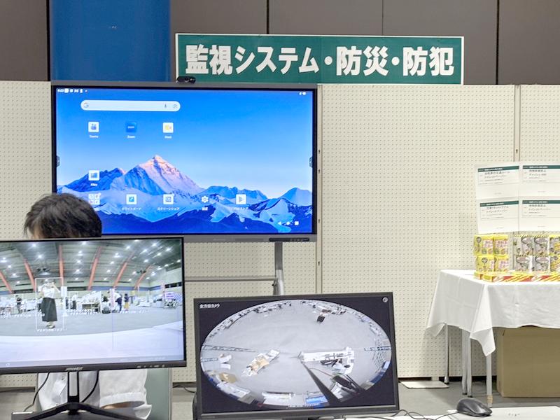 監視システム・防災・防犯