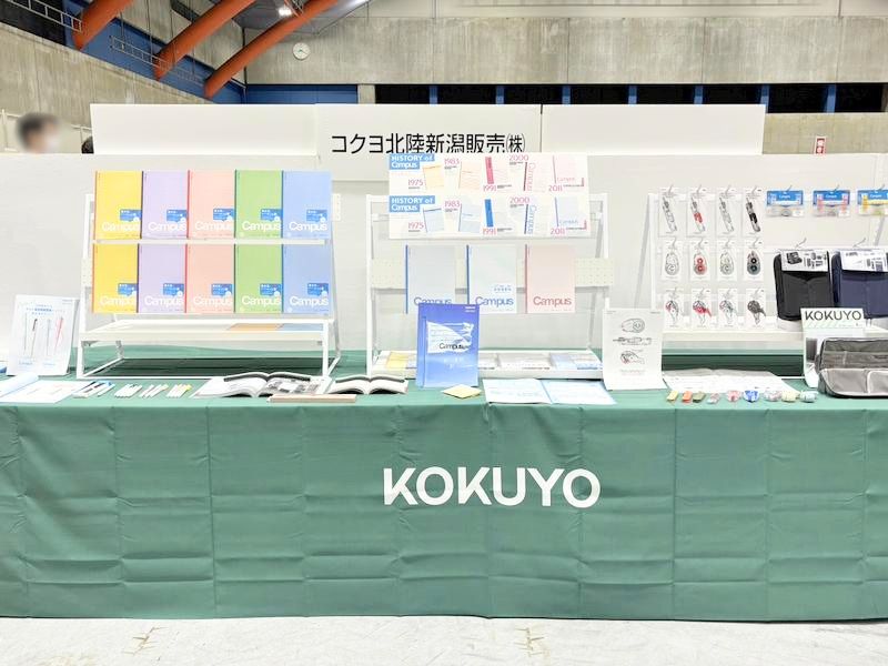 コクヨ北陸新潟販売株式会社