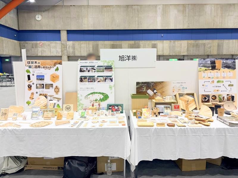 旭洋株式会社